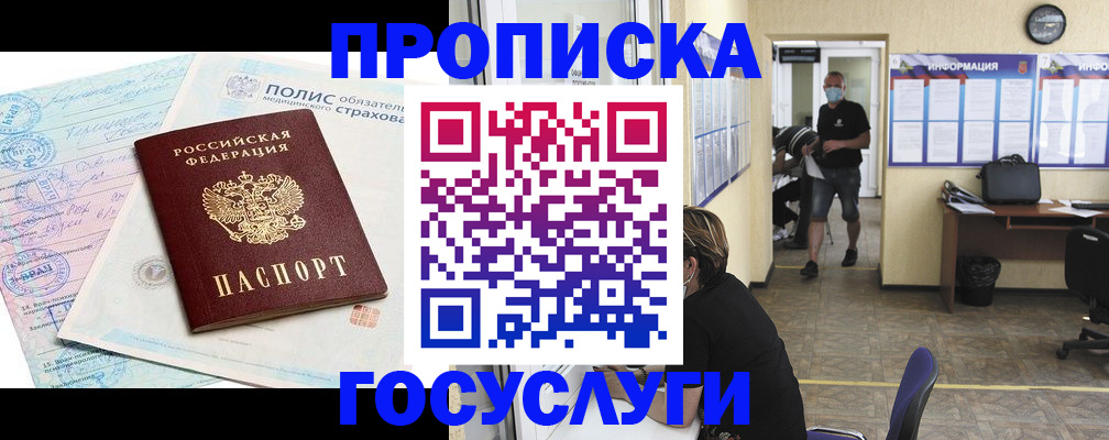 миграционный учет в Рыбинске